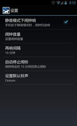 闹钟配置图怎么设置才正确,闹钟配置图在哪里找到最新版本 第2张 闹钟配置图怎么设置才正确,闹钟配置图在哪里找到最新版本 第2张