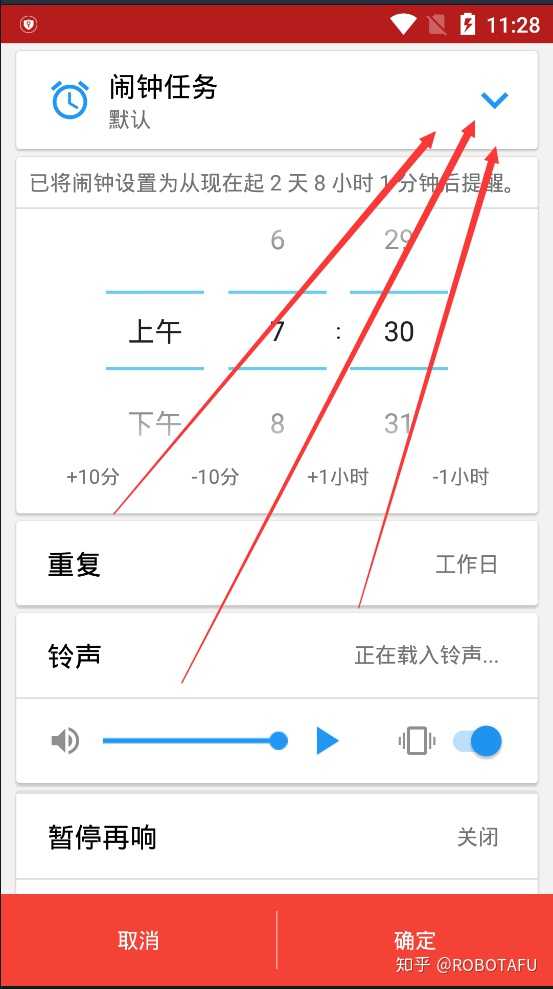 闹钟配置图怎么设置才正确,闹钟配置图在哪里找到最新版本 第3张 闹钟配置图怎么设置才正确,闹钟配置图在哪里找到最新版本 第3张