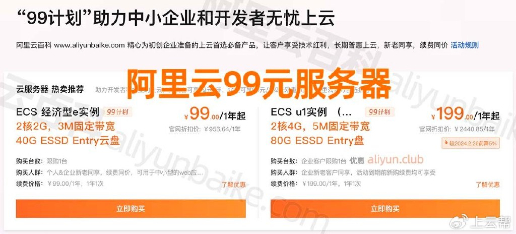 99云服务器性价比高吗?使用体验如何?有哪些优缺点? 第3张 99云服务器性价比高吗?使用体验如何?有哪些优缺点? 第3张