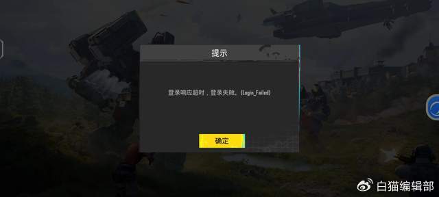 pubgm为什么一直出现服务器维护中,pubgm服务器维护一直进不去怎么办 第1张 pubgm为什么一直出现服务器维护中,pubgm服务器维护一直进不去怎么办 第1张