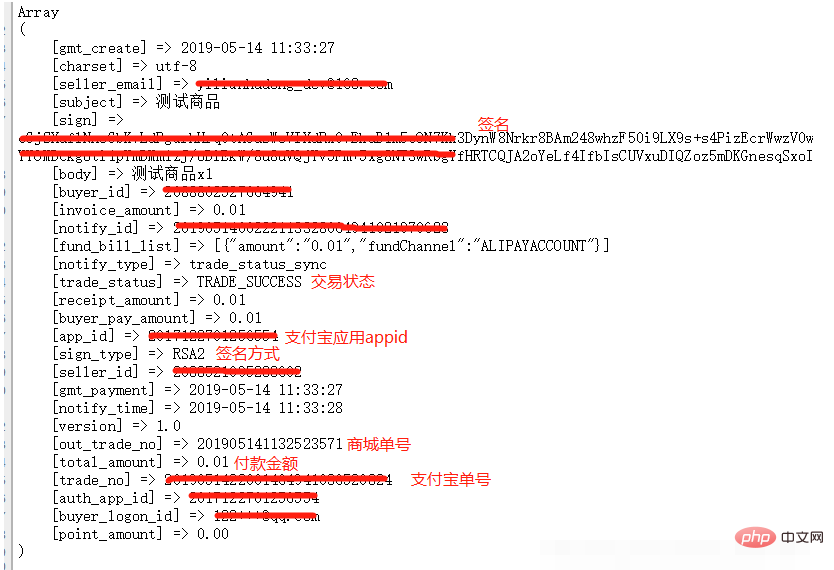 php做网站支付功能,如何实现安全稳定的交易流程? 第2张 php做网站支付功能,如何实现安全稳定的交易流程? 第2张