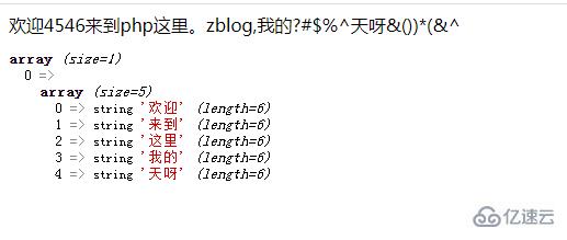 PHP如何从字符串中提取特定数据? 第3张 PHP如何从字符串中提取特定数据? 第3张