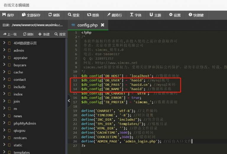 phpMyAdmin导入数据超2M怎么办?3种方法轻松解决 第1张 phpMyAdmin导入数据超2M怎么办?3种方法轻松解决 第1张