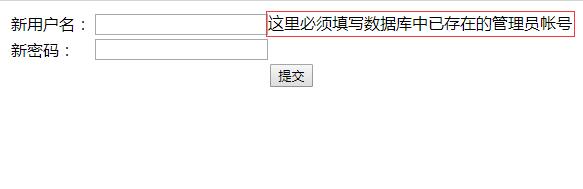 phpcms网站后台密码忘记了怎么找回? 第2张 phpcms网站后台密码忘记了怎么找回? 第2张