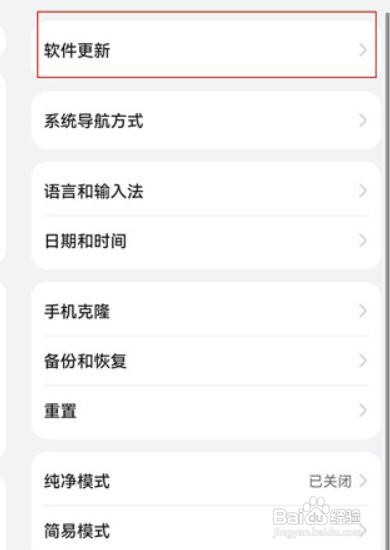 正在更新配置怎么取消，如何取消系统更新配置 第2张
