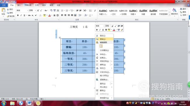 word的表格为什么都是竖着的 第3张 word的表格为什么都是竖着的 第3张