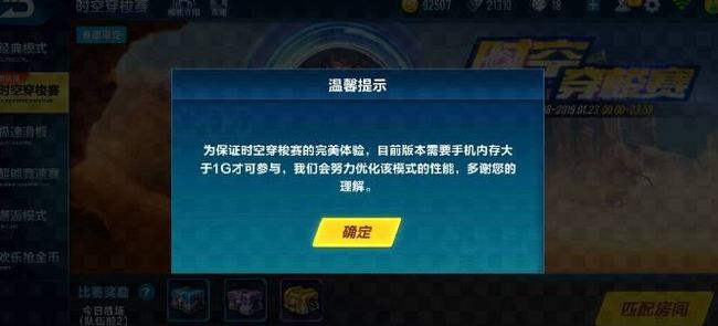 QQ飞车手游服务器是什么情况,为什么总是进不去 第2张 QQ飞车手游服务器是什么情况,为什么总是进不去 第2张