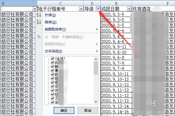 文档为什么不按顺序排列