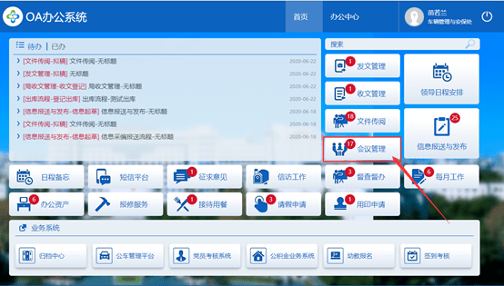 甘肃一建oa智能办公网怎么登录? 第3张 甘肃一建oa智能办公网怎么登录? 第3张