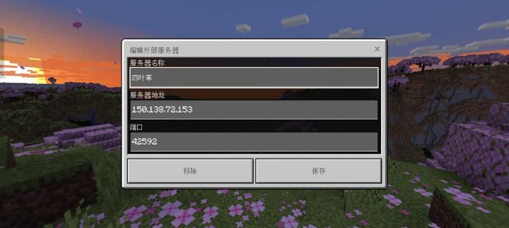 我的世界基岩版ec服务器为什么成测试服了,测试服怎么回事 第2张 我的世界基岩版ec服务器为什么成测试服了,测试服怎么回事 第2张
