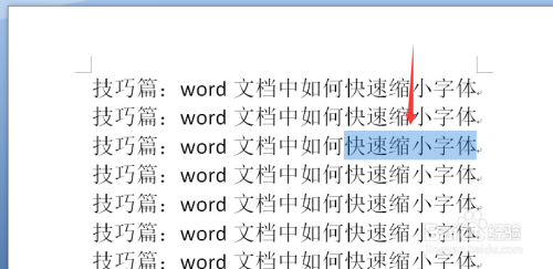 word预览为什么字有大有小 第3张 word预览为什么字有大有小 第3张