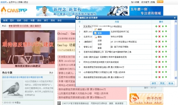 phpcms动态网站模板如何快速搭建与优化? 第3张 phpcms动态网站模板如何快速搭建与优化? 第3张
