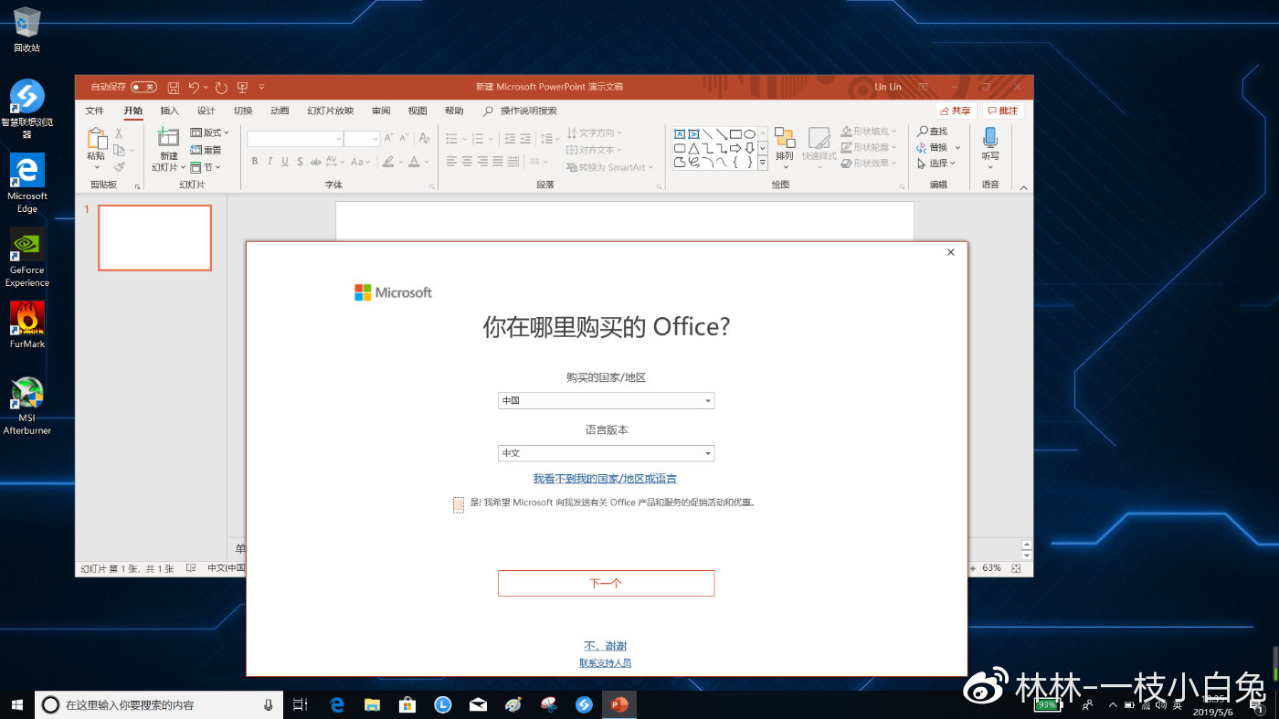 office激活服务器 第2张 office激活服务器 第2张