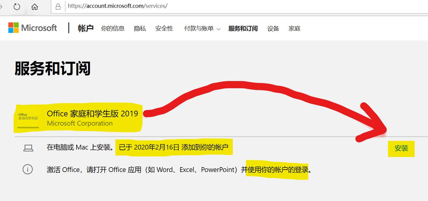 office激活服务器 第3张 office激活服务器 第3张