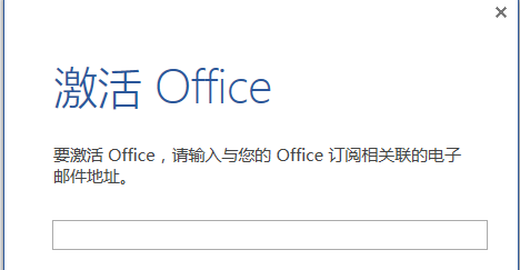 office激活服务器 第1张 office激活服务器 第1张