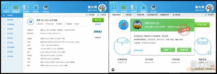装机配置大师怎么样,装机配置大师和鲁大师哪个好 第3张 装机配置大师怎么样,装机配置大师和鲁大师哪个好 第3张