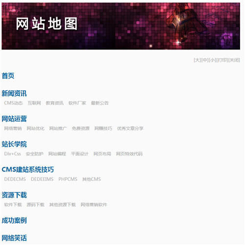 phpcms网站地图怎么生成?自定义设置与更新技巧分享 第2张 phpcms网站地图怎么生成?自定义设置与更新技巧分享 第2张