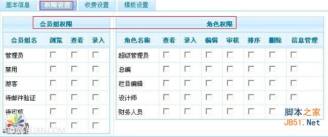 phpcms二级栏目如何调用网站最新文章? 第1张 phpcms二级栏目如何调用网站最新文章? 第1张