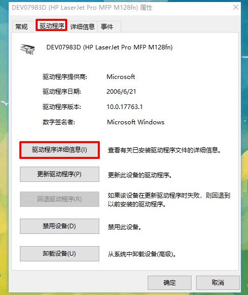 驱动程序配置如何设置?驱动程序配置设置方法 第1张 驱动程序配置如何设置?驱动程序配置设置方法 第1张