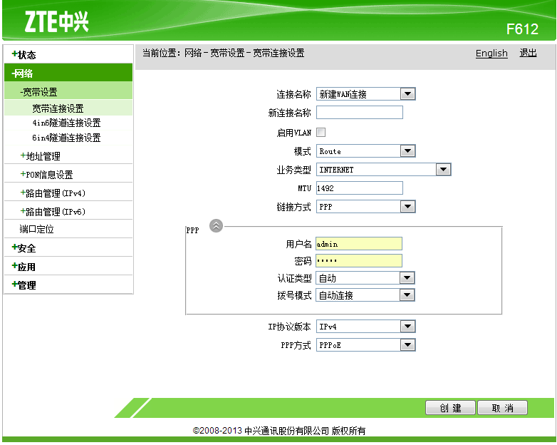 f612配置怎么设置,f612配置教程 第2张 f612配置怎么设置,f612配置教程 第2张