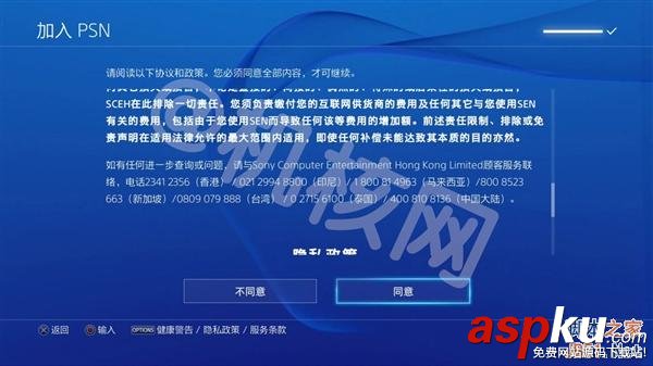 psn注册服务器遇到问题?揭秘注册过程中可能出现的疑问与解决方法 第2张 psn注册服务器遇到问题?揭秘注册过程中可能出现的疑问与解决方法 第2张