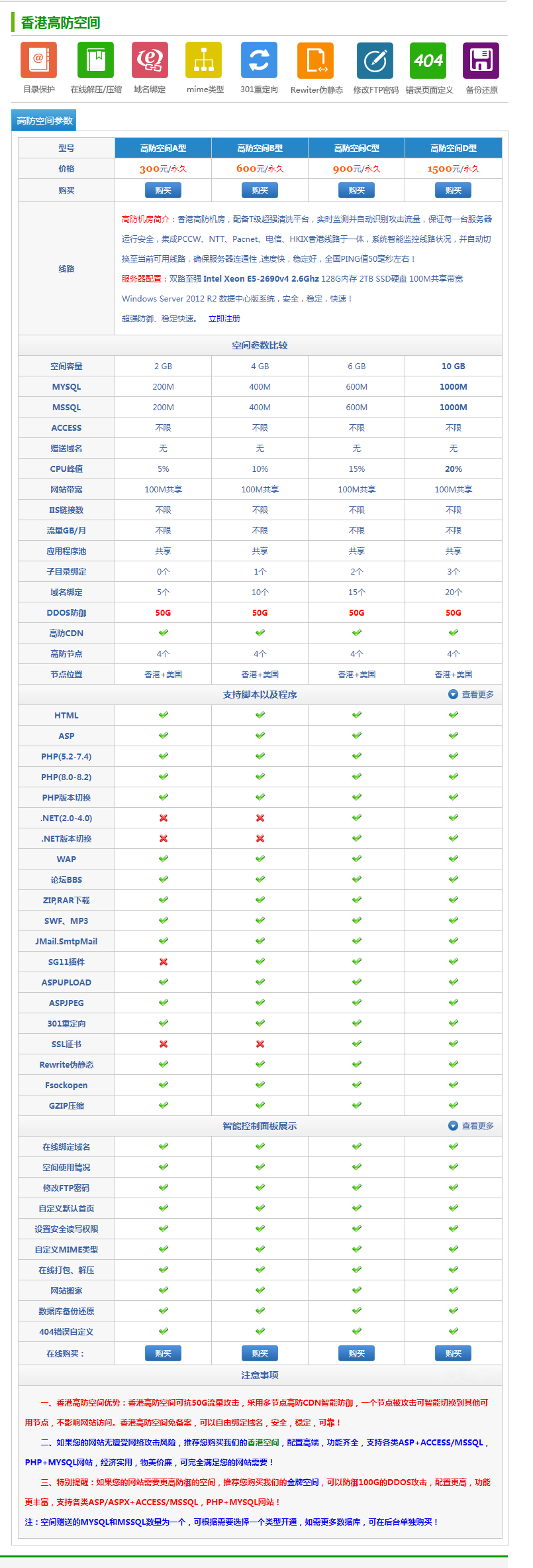 虚拟主机低成本高效率网站 第2张 虚拟主机低成本高效率网站 第2张