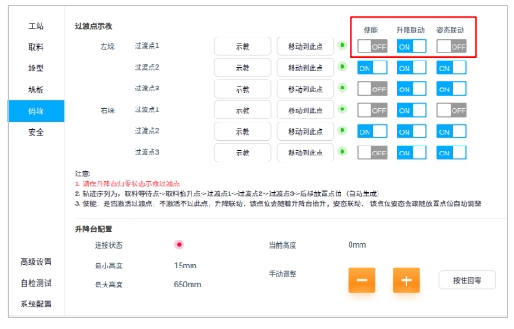 进化配置检测怎么设置,进化配置检测设置步骤 第2张 进化配置检测怎么设置,进化配置检测设置步骤 第2张