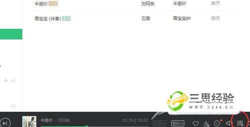 QQ音乐剪截为什么只能43秒 第2张 QQ音乐剪截为什么只能43秒 第2张