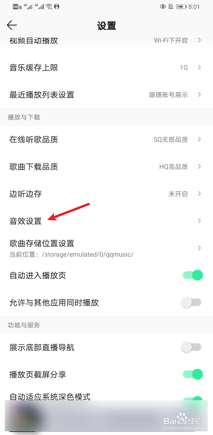 QQ音乐剪截为什么只能43秒 第3张 QQ音乐剪截为什么只能43秒 第3张