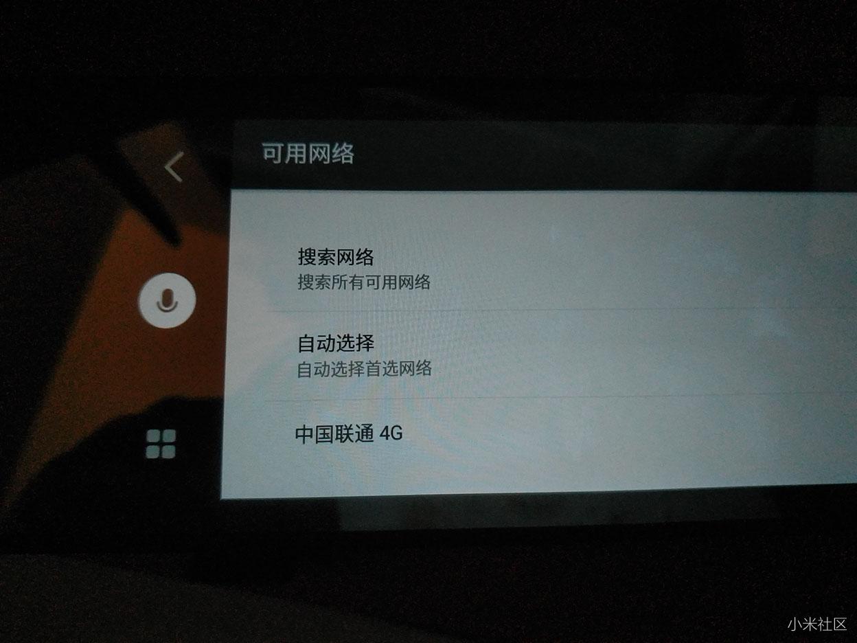 为什么联通突然没有4G显示无服务,联通4G无服务原因 第3张 为什么联通突然没有4G显示无服务,联通4G无服务原因 第3张
