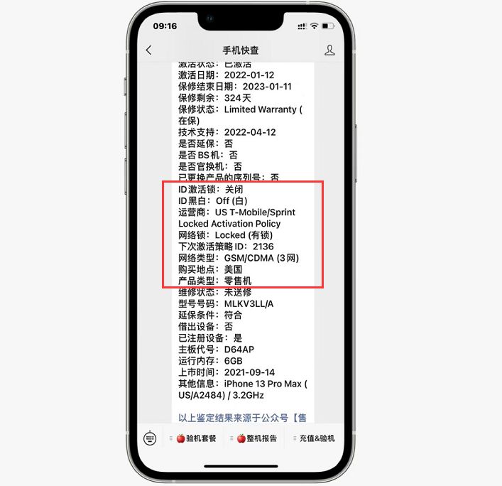 6s配置锁 第1张 6s配置锁 第1张