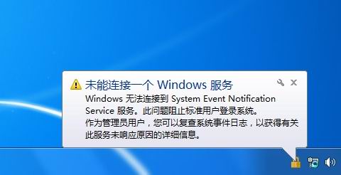 为何Windows 7系统未启用远程访问服务,如何安全启用远程访问? 第2张 为何Windows 7系统未启用远程访问服务,如何安全启用远程访问? 第2张