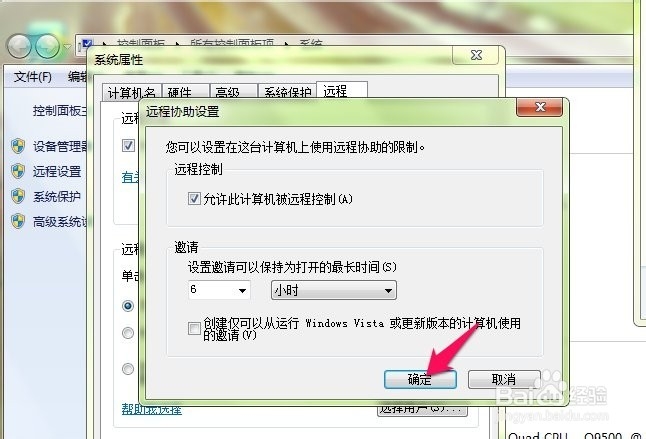 Win7服务器远程桌面设置方法详解,有哪些常见问题及解决技巧? 第2张 Win7服务器远程桌面设置方法详解,有哪些常见问题及解决技巧? 第2张