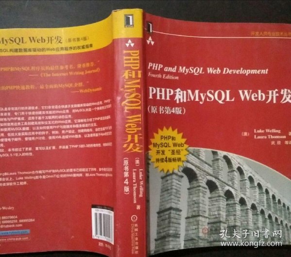 php和mysql web开发如何从零开始快速入门实战? 第3张 php和mysql web开发如何从零开始快速入门实战? 第3张