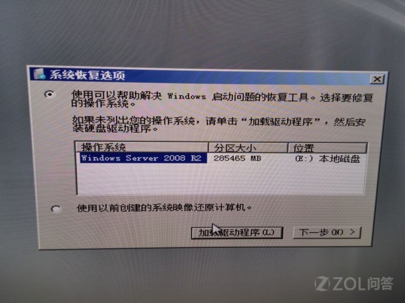 联想服务器为什么用pe做不了系统软件,pe装系统失败原因有哪些 第3张 联想服务器为什么用pe做不了系统软件,pe装系统失败原因有哪些 第3张