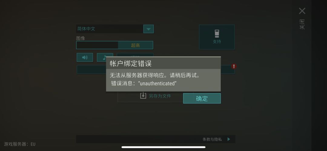 无法连接game center服务器 第3张 无法连接game center服务器 第3张