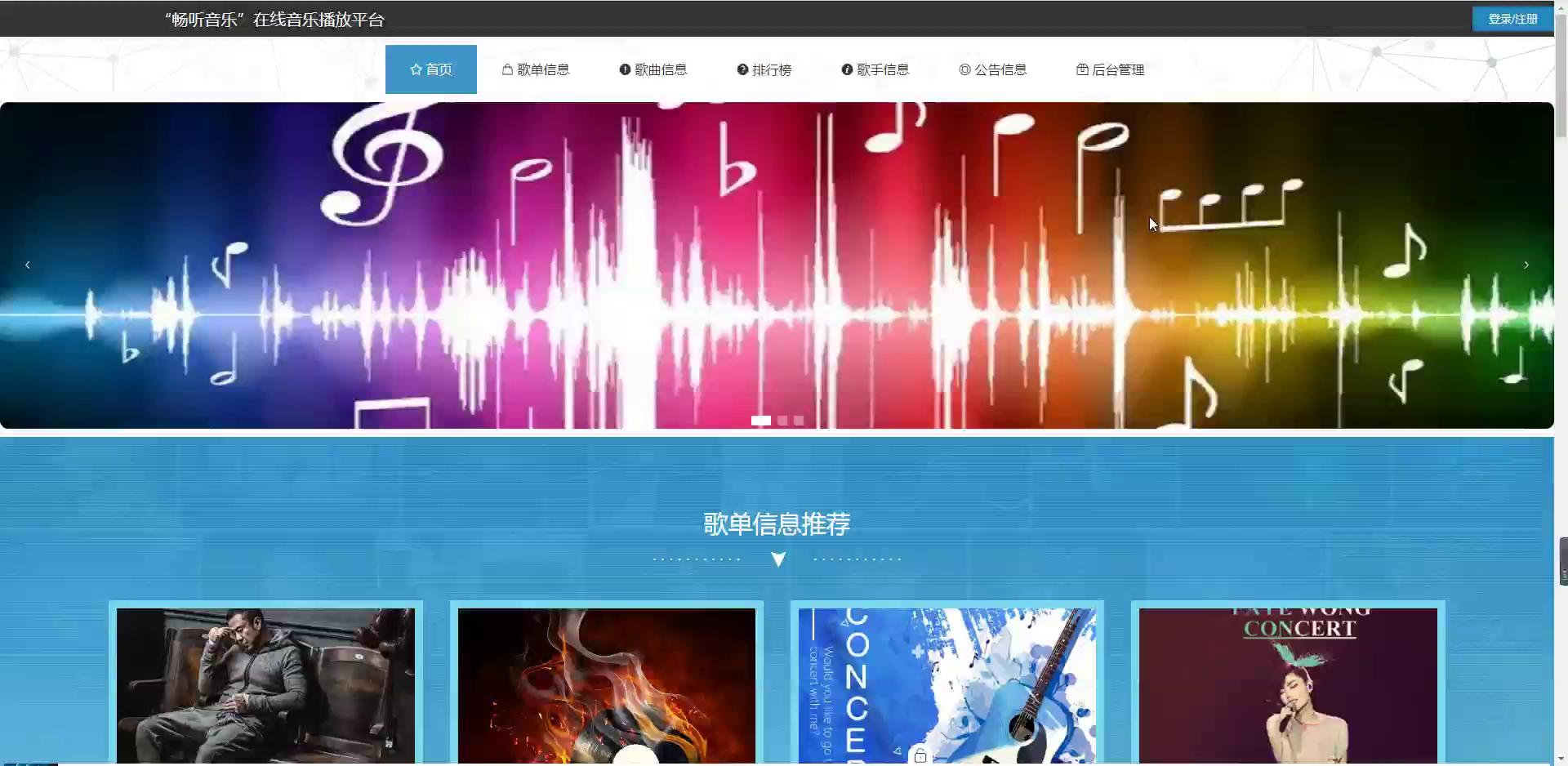 phpmysql音乐网站如何实现音乐上传与播放功能? 第1张 phpmysql音乐网站如何实现音乐上传与播放功能? 第1张