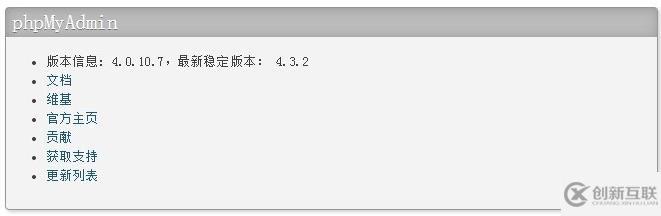 phpMyAdmin如何配置才能远程连接数据库? 第2张 phpMyAdmin如何配置才能远程连接数据库? 第2张