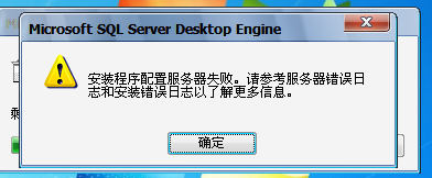 数据库系统安装错误,有哪些具体解决方案?快速排查与修复技巧揭秘! 第1张 数据库系统安装错误,有哪些具体解决方案?快速排查与修复技巧揭秘! 第1张