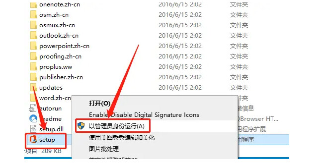 为什么找不到word的安装位置 第1张 为什么找不到word的安装位置 第1张