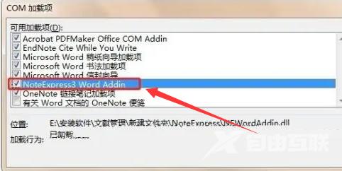 为什么找不到word的安装位置 第3张 为什么找不到word的安装位置 第3张