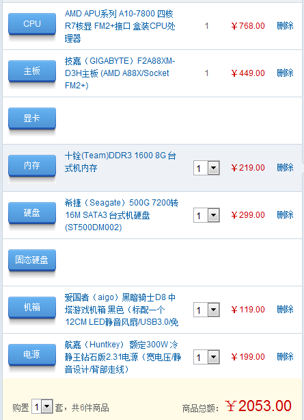 2000主机配置2016 第1张 2000主机配置2016 第1张