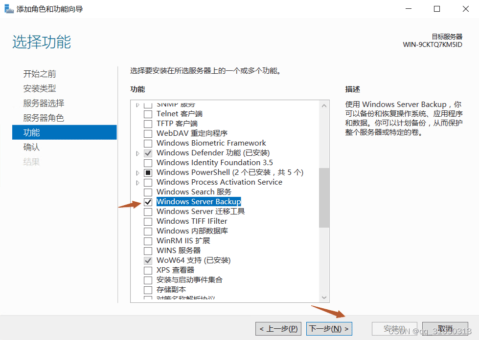 Windows服务器备份,如何高效且安全地执行? 第2张 Windows服务器备份,如何高效且安全地执行? 第2张