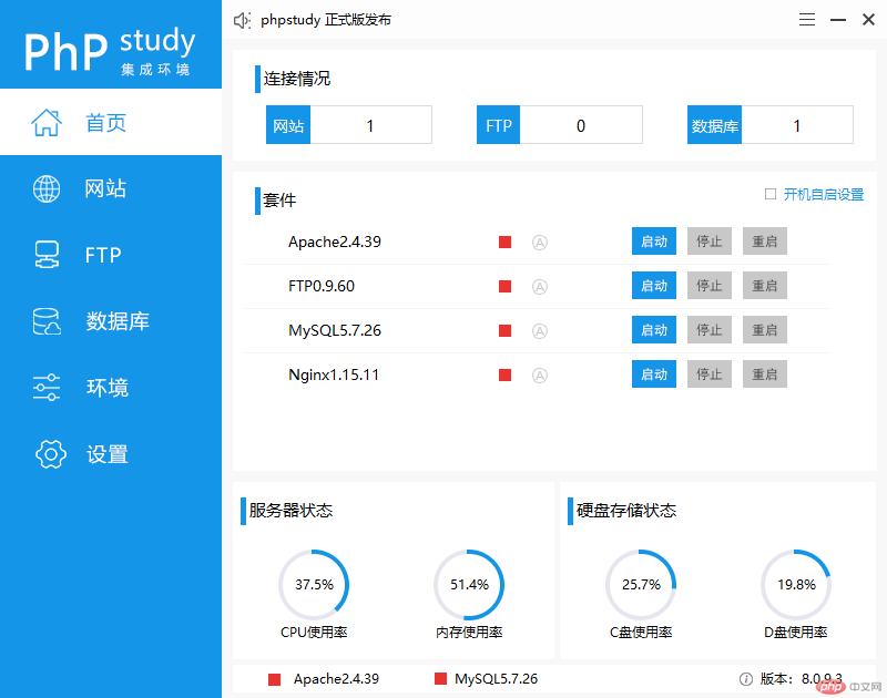 php开发环境配置怎么安装?,php开发环境配置安装步骤是什么 第3张 php开发环境配置怎么安装?,php开发环境配置安装步骤是什么 第3张