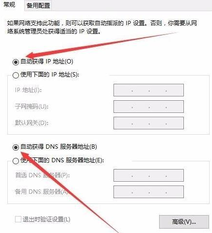 pe加载网络后无法上网怎么办? 第3张 pe加载网络后无法上网怎么办? 第3张
