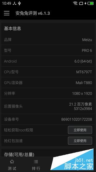 pro6配置怎么样,性能强悍吗? 第2张 pro6配置怎么样,性能强悍吗? 第2张