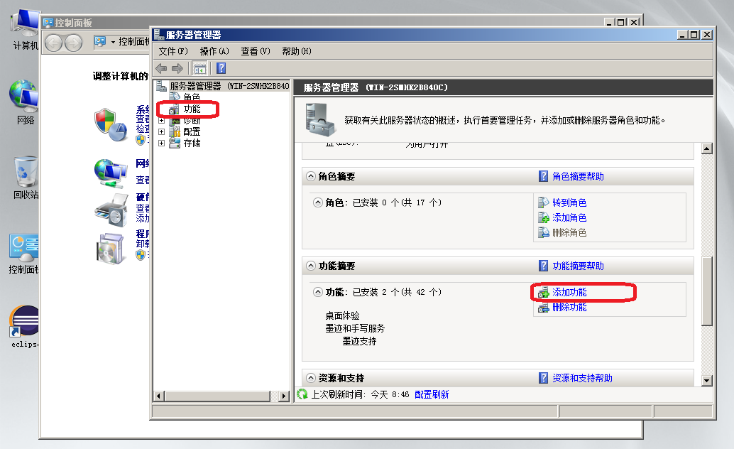 pe修改服务器2008密码后如何登录验证? 第3张 pe修改服务器2008密码后如何登录验证? 第3张
