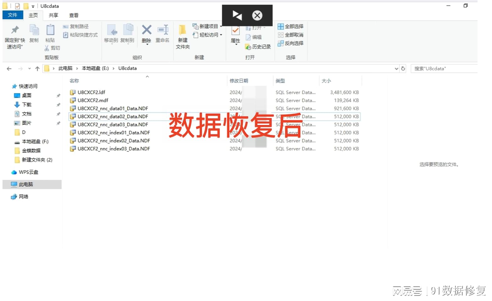 服务器查杀后数据安全吗?如何恢复被误删文件? 第3张 服务器查杀后数据安全吗?如何恢复被误删文件? 第3张