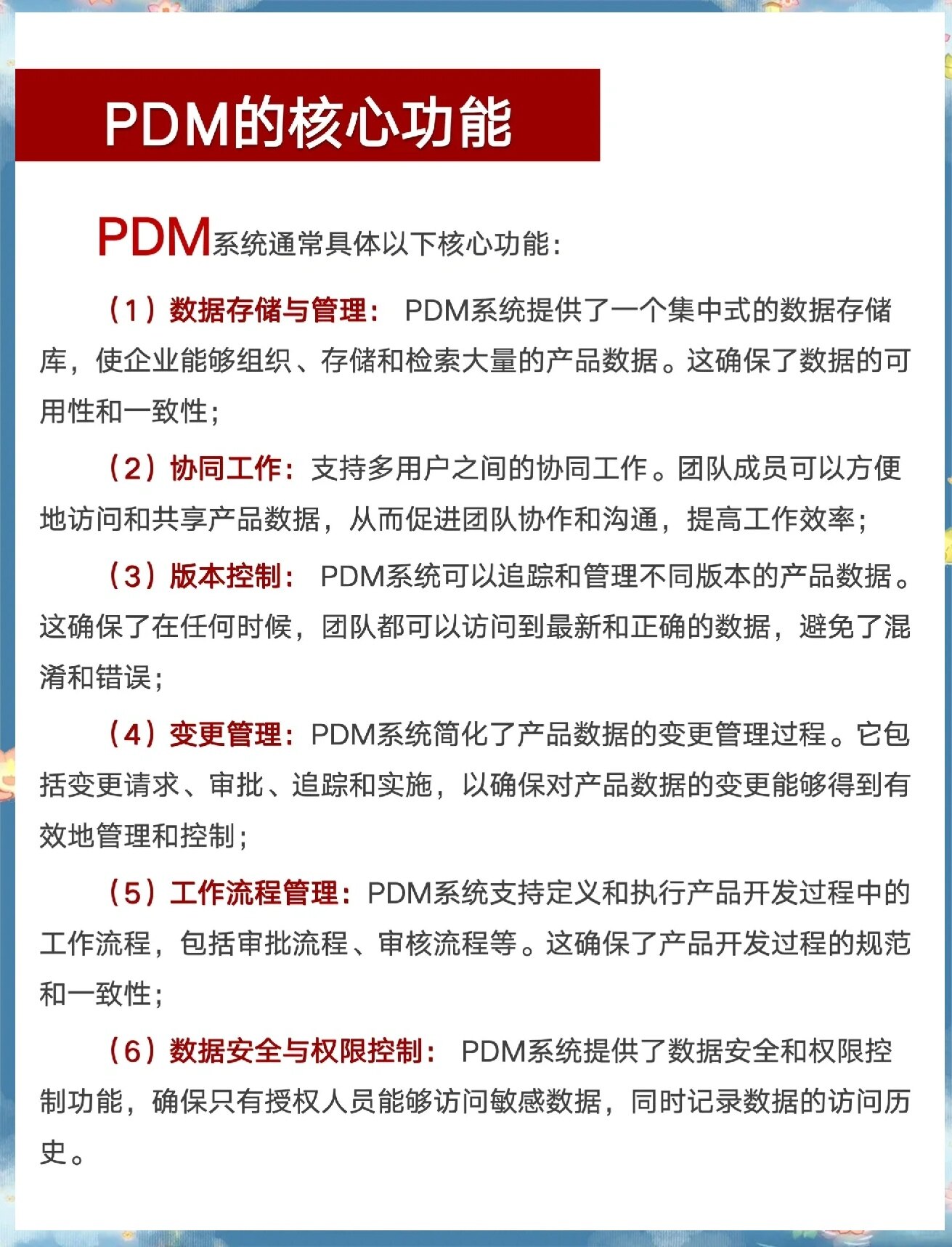 企业如何高效实施PDM数据管理?关键步骤与挑战解析 第3张 企业如何高效实施PDM数据管理?关键步骤与挑战解析 第3张