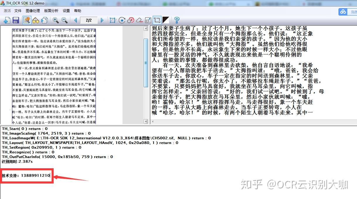 pdf识别查找图片文字 第3张 pdf识别查找图片文字 第3张